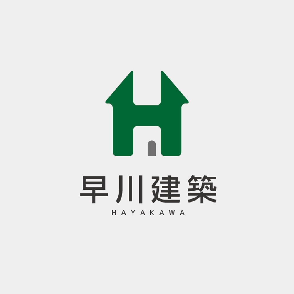 「(株）早川 建築　Ｈ」のロゴ作成