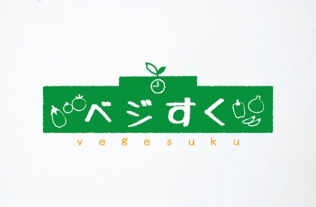 co (cosa)さんの農産物食育ブログ「ベジすく」のロゴへの提案