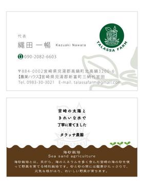 u-ko (u-ko-design)さんのタラッサ農園の名刺デザインへの提案