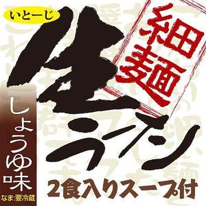 karuさんの道の駅で売る生ラーメンのパッケージデザインへの提案