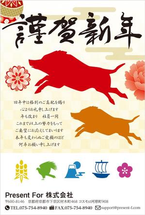 ichi (ichi-27)さんの見たら元気になれそうな「年賀状のデザイン」への提案