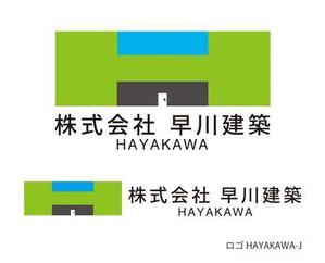 さんの「(株）早川 建築　Ｈ」のロゴ作成への提案