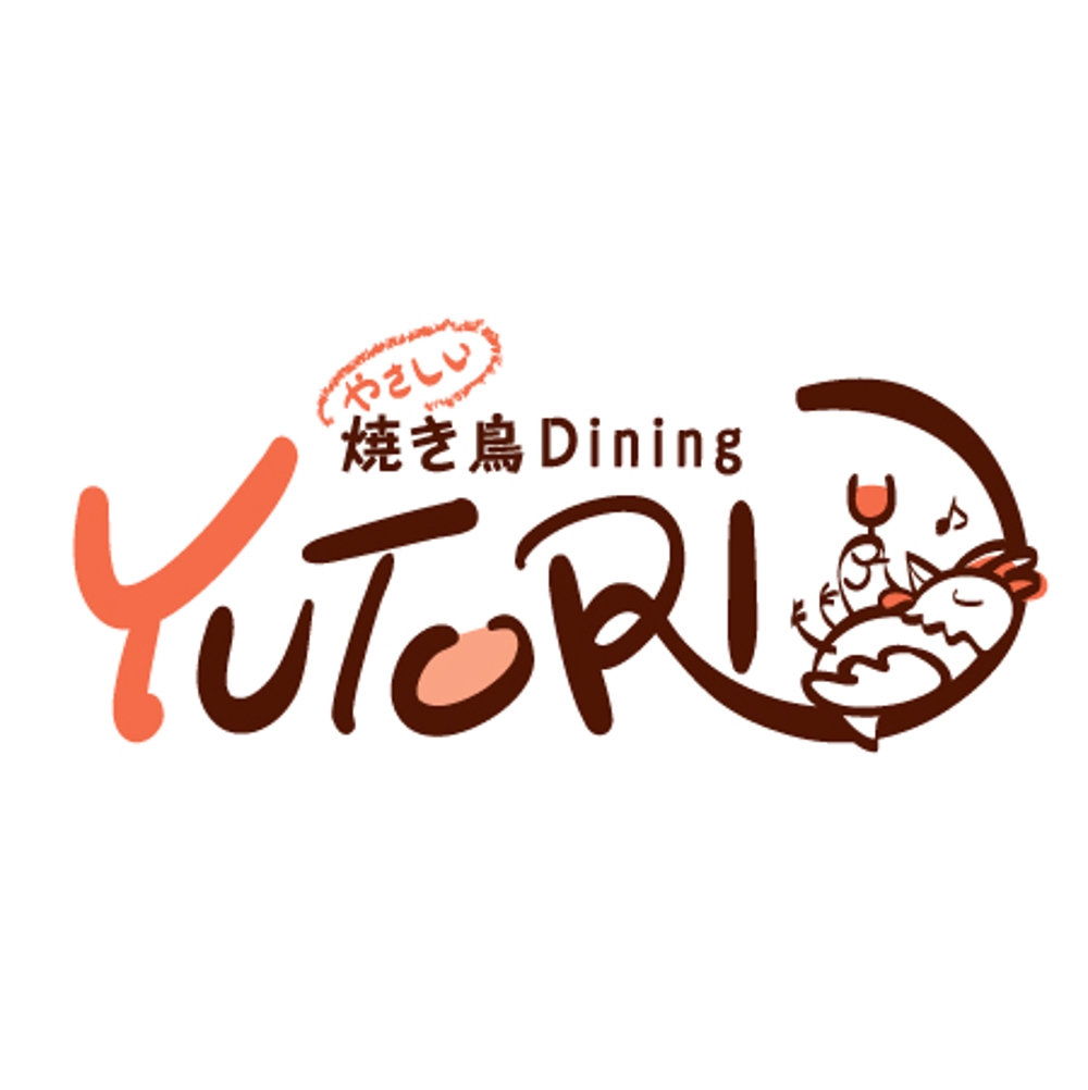 「やさしい焼鳥Dining YUTORI ゆとり」のロゴ作成