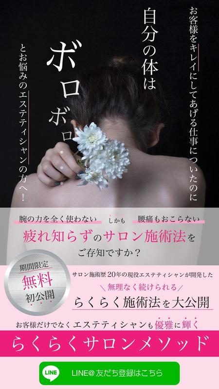 ながてぃとみー (Sake_and_me)さんの【スマホ専用のLPのトップ画像】のデザイン制作のお仕事ですへの提案