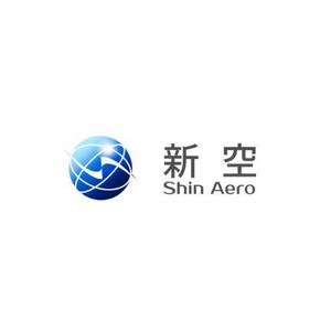 Okumachi (Okumachi)さんのドローンや人工衛星に関するコンサルタント「新空-Shin Aero」のロゴへの提案