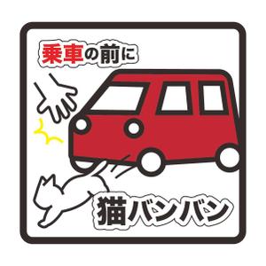 Kizineko (okamatsu_001)さんのカーステッカー用デザイン募集への提案