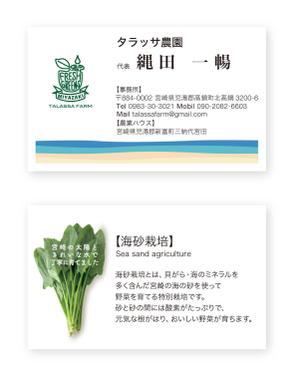 丘-図案編集室 (qq_81)さんのタラッサ農園の名刺デザインへの提案