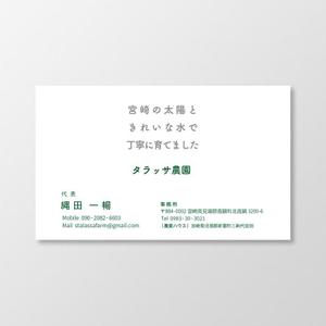 T-aki (T-aki)さんのタラッサ農園の名刺デザインへの提案