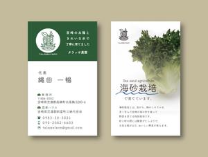 Ono Y (mirin_yo)さんのタラッサ農園の名刺デザインへの提案