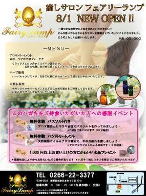 aya* (a_easthill)さんの癒しサロンのオープン告知はがき（裏面）作成への提案