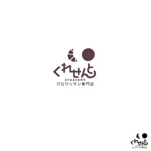 noraya_jr (noraya_jr)さんのクロワッサン専門店　店舗のロゴへの提案