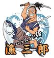 漁三郎ロゴ2.jpg