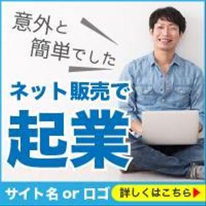 宮里ミケ (miyamiyasato)さんのバナー画像　4種類　起業・副業を考えている方へのサイトへの提案