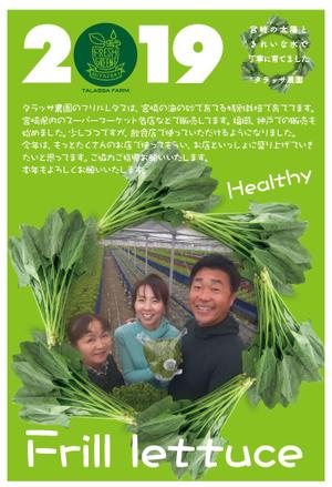 gravelさんの年賀状のデザインです。への提案