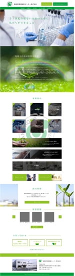 株式会社ViewWings (viewwings)さんの企業サイトリニューアルのトップページデザイン２（コーディングなし）への提案