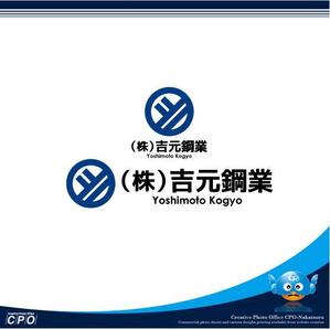 中津留　正倫 (cpo_mn)さんの鉄筋工事業　(株)吉元鋼業のロゴへの提案