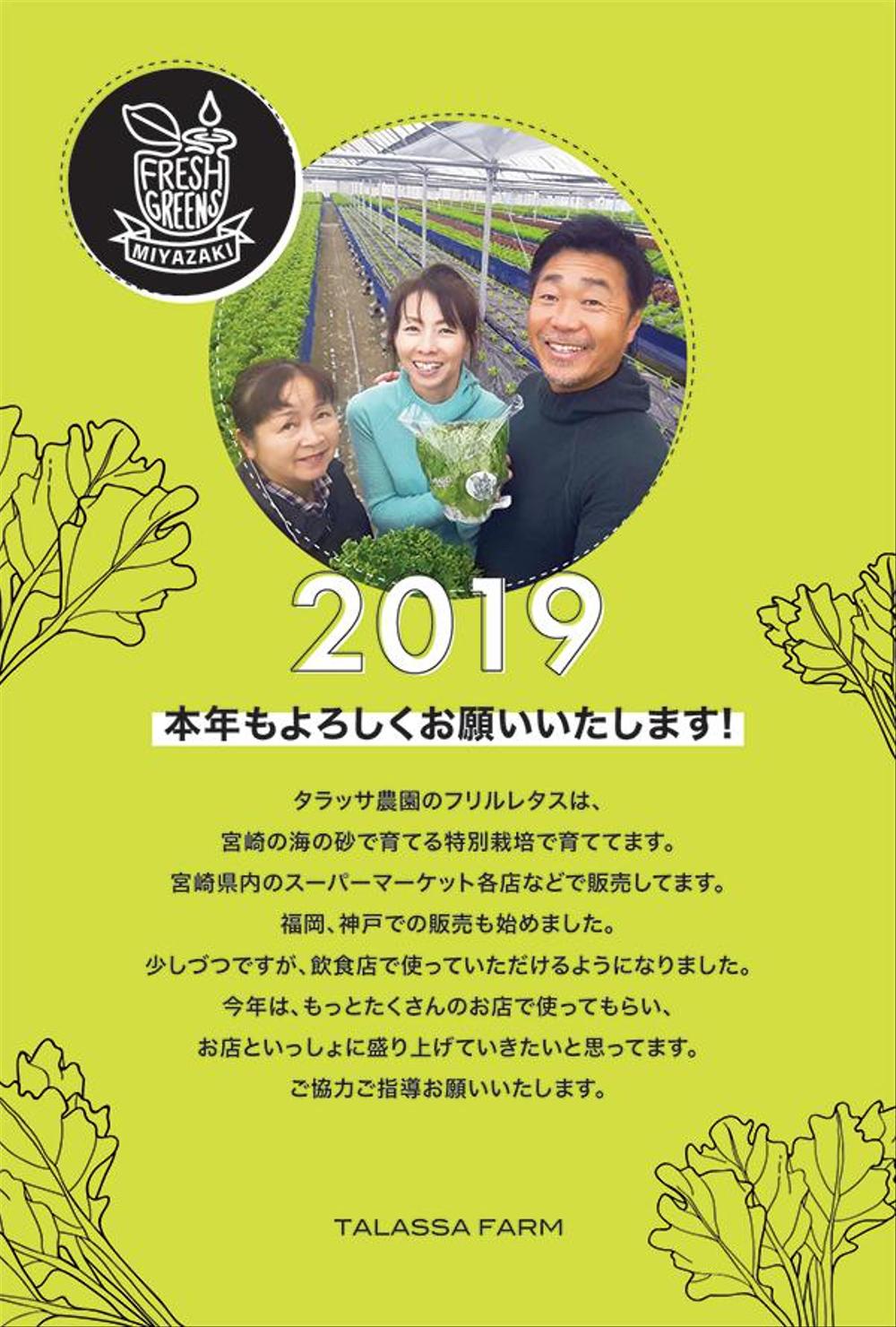 2019greetingcard_100x148.png
