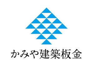 skyblue (skyblue)さんの「かみや建築板金」のロゴ作成への提案