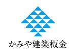 skyblue (skyblue)さんの「かみや建築板金」のロゴ作成への提案