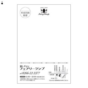 VesseLさんの癒しサロンのオープン告知はがき（裏面）作成への提案