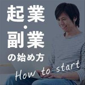 Gururi_no_koto (Gururi_no_koto)さんのバナー画像　4種類　起業・副業を考えている方へのサイトへの提案