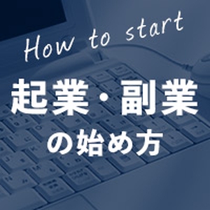 Gururi_no_koto (Gururi_no_koto)さんのバナー画像　4種類　起業・副業を考えている方へのサイトへの提案