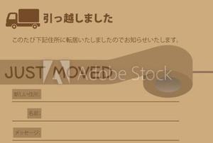 Shin.Design ()さんの引っ越し報告のはがきの作成への提案
