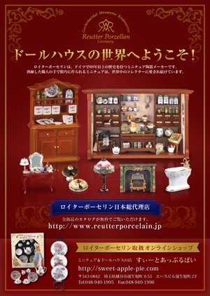 hechimakoさんのミニチュア・ドールハウス商品の展示会配布用チラシへの提案