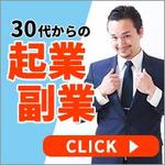 Ayaori Mao (POWA)さんのバナー画像　4種類　起業・副業を考えている方へのサイトへの提案