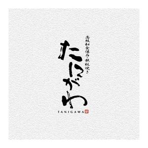 saiga 005 (saiga005)さんの香港での和食レストランのロゴ募集への提案