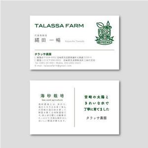 TYPOGRAPHIA (Typograph)さんのタラッサ農園の名刺デザインへの提案