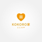 tanaka10 (tanaka10)さんの整理収納サポート「KOKORO家」のロゴへの提案