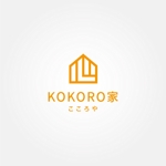 tanaka10 (tanaka10)さんの整理収納サポート「KOKORO家」のロゴへの提案