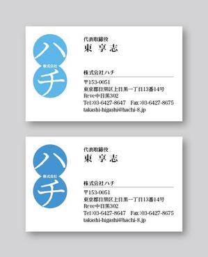 s m d s (smds)さんの株式会社ハチの名刺デザインへの提案