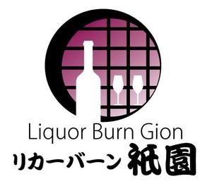 ispd (ispd51)さんの「Liquor Burn Gion  リカーバーン　祇園 」のロゴ作成への提案