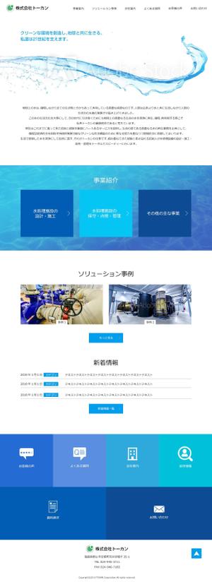kissyさんの企業サイトリニューアルのトップページデザイン（コーディングなし）への提案