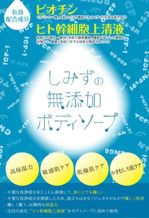 pamrin (pamrin)さんの【クオリティ重視】超敏感肌用ボディソープのパッケージ用ラベルデザインへの提案