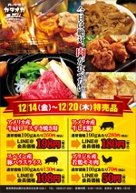 R・N design (nakane0515777)さんのお肉の週間特売品（5品程度）チラシへの提案