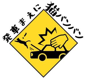 KUMARI (mi08)さんのカーステッカー用デザイン募集への提案