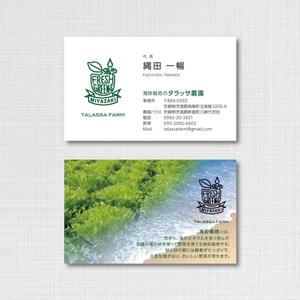 DEVIN (DEVIN)さんのタラッサ農園の名刺デザインへの提案
