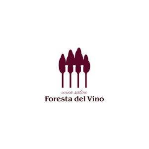 サクタ (Saku-TA)さんのワインサロン「Foresta del Vino」 のロゴへの提案