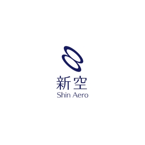 さんのドローンや人工衛星に関するコンサルタント「新空-Shin Aero」のロゴへの提案