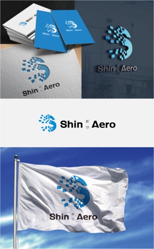 drkigawa (drkigawa)さんのドローンや人工衛星に関するコンサルタント「新空-Shin Aero」のロゴへの提案
