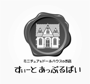 Tiger55 (suzumura)さんの「ミニチュア＆ドールハウスのお店　すぃーとあっぷるぱい」のロゴ作成への提案