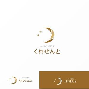Jelly (Jelly)さんのクロワッサン専門店　店舗のロゴへの提案