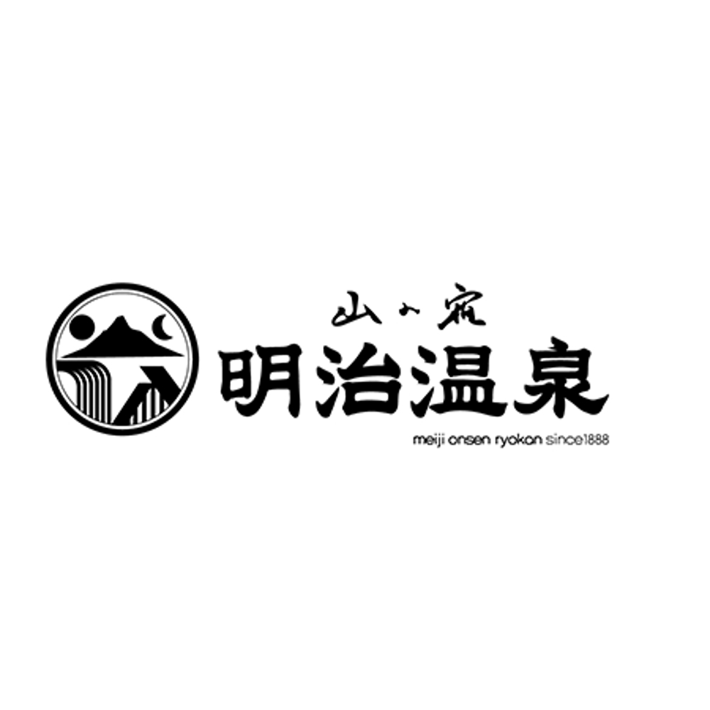 山の宿【明治温泉】のロゴ