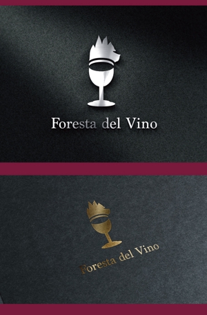  chopin（ショパン） (chopin1810liszt)さんのワインサロン「Foresta del Vino」 のロゴへの提案