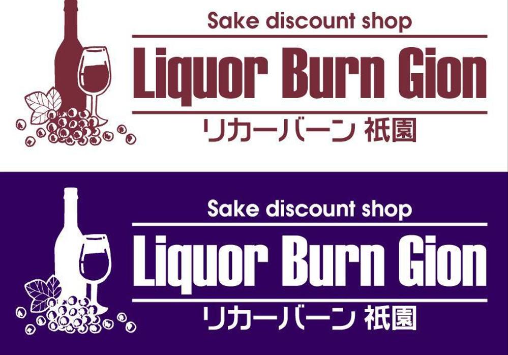 Liquor-Burn-Gion.jpg