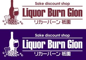 さんの「Liquor Burn Gion  リカーバーン　祇園 」のロゴ作成への提案