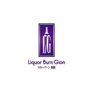 ol_z (ol_z)さんの「Liquor Burn Gion  リカーバーン　祇園 」のロゴ作成への提案